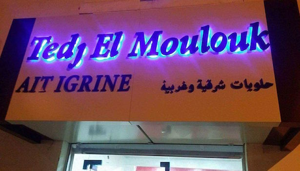 تاج المقروط